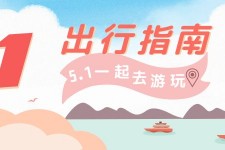 揭阳旅游注意事项(旅游注意事项须知)
