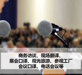 揭阳上海商务伴游 上海好乐迪商务翻译咨询有限公司