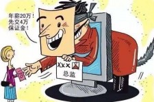 揭阳上海伴游招聘 在58同城上找工作，结果落入卖淫窝点