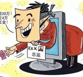 揭阳上海伴游招聘 在58同城上找工作，结果落入卖淫窝点