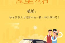 揭阳日照伴游司机雇用网(日照伴游司机雇用收集)