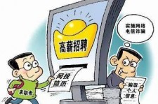 揭阳北京伴游招聘 揭秘58同城等网站招聘陷阱:招聘女公关!
