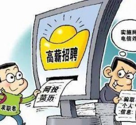 揭阳北京伴游招聘 揭秘58同城等网站招聘陷阱:招聘女公关!