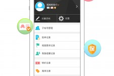 揭阳爱伴游雇用信息(想做伴游哪里有雇用的?)