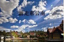 揭阳旅游介绍(旅游介绍词)