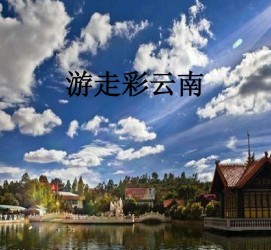 揭阳旅游介绍(旅游介绍词)
