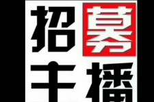 揭阳鲅鱼圈兼职模特(鲅鱼圈兼职联络体例)