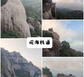 揭阳一日游攻略(崂山风景区一日游攻略)