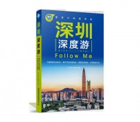 揭阳深度游(深度游什么意思)