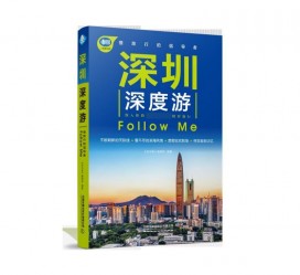 揭阳深度游(深度游什么意思)