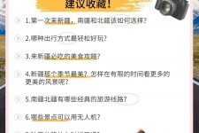 揭阳旅行攻略(旅行攻略APP)