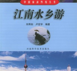 揭阳旅游热线(西安旅游热线)