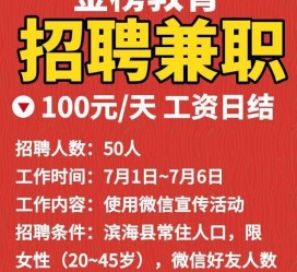 揭阳雇用兼职模特(雇用兼职模特雇用)