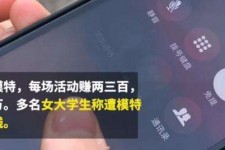 揭阳大学生兼职模特怎么入行(大学生兼职模特怎么入行好)