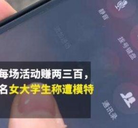 揭阳大学生兼职模特怎么入行(大学生兼职模特怎么入行好)