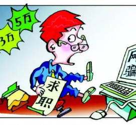 揭阳北京伴游招聘 58同城等网站惊现招聘陷阱：超五千人曾被骗，招公关实为卖淫女