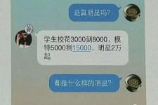 揭阳绵阳兼职女伴游(成都附近有没有雇用间接做的不陪酒)