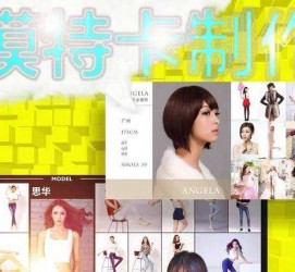 揭阳服拆模特兼职要办模特卡(服拆模特兼职要办模特卡吗)