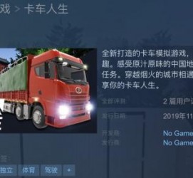 揭阳开着卡车带老伴游中国(开卡车为什么要带老婆一起)