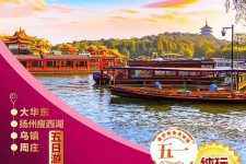 揭阳旅游团报价(新疆旅游团报价)
