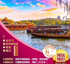 揭阳旅游团报价(新疆旅游团报价)