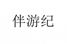 揭阳雇用伴游信息(伴游公司雇用)