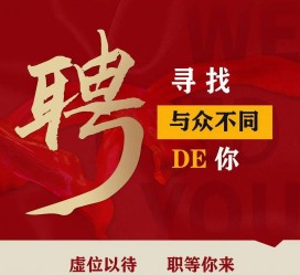 揭阳商务伴游招聘 重庆星级酒店诚招司机服务员夜场保安
