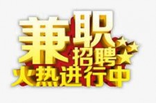揭阳高端商务伴游雇用兼职zgfx的简单介绍
