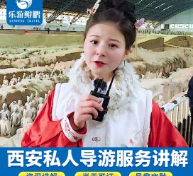 揭阳北京商务伴游 “网约导游”走红西安 去年近8万人下单体验西安深度游