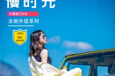 揭阳大理伴游网雇用(大理聪慧旅游开展有限公司雇用)
