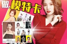 揭阳重庆淘宝模特兼职雇用(成都淘宝模特兼职雇用)
