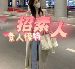揭阳淘宝网拍模特兼职接单寄拍平台(淘宝网拍模特兼职接单寄拍平台有哪些)