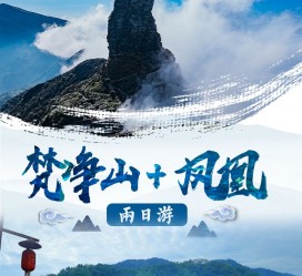 揭阳两日游推荐(二日游最佳景点)