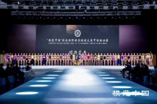 揭阳超模大赛(SIUF国际超模大赛)