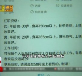 揭阳哪里有雇用兼职模特的(哪里有雇用兼职模特的啊)