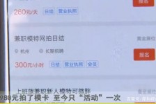 揭阳平面模特兼职被**(兼职的平面模特是实的吗)
