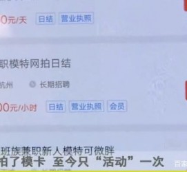 揭阳平面模特兼职被**(兼职的平面模特是实的吗)