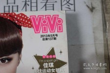 揭阳包罗昕薇vivi雇用兼职模特的词条