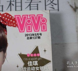 揭阳包罗昕薇vivi雇用兼职模特的词条
