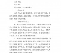 揭阳旅游计划(旅游计划思维导图)