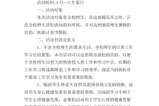揭阳旅游计划(旅游计划思维导图)