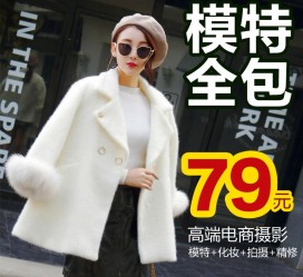 揭阳怎么找网拍模特的兼职(网上彀拍模特兼职有实的吗)