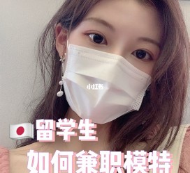 揭阳找兼职模特的(找兼职模特的需要先交钱吗)