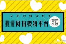 揭阳淘宝兼职模特曲播工资(一般淘宝模特兼职工资)