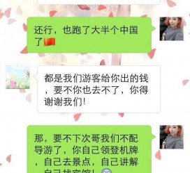 揭阳伴游雇用实的吗(伴游雇用实的吗可信吗)