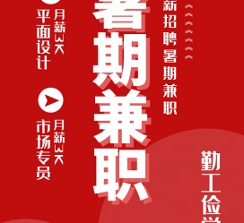 揭阳惠州试衣模特雇用兼职(惠州促销雇用网惠州导购员雇用信息)