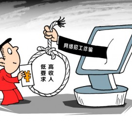 揭阳北京伴游招聘 毕业季招聘季，文安毕业生当心网上招聘陷阱：超五千人曾被骗，涉案近亿元！