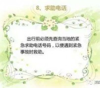 揭阳旅游小贴士(学步桥旅游小贴士)