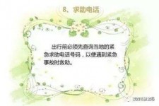 揭阳旅游小贴士(学步桥旅游小贴士)