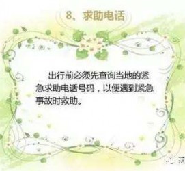 揭阳旅游小贴士(学步桥旅游小贴士)
